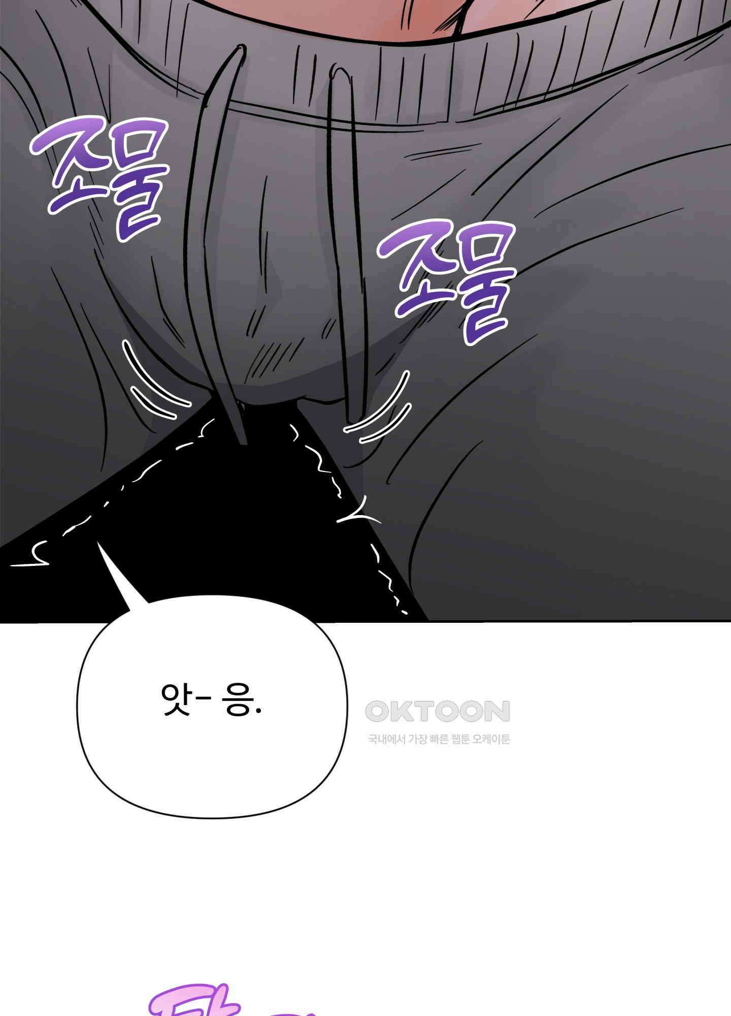 던전에서 BL이라니?! 외전 2화 14