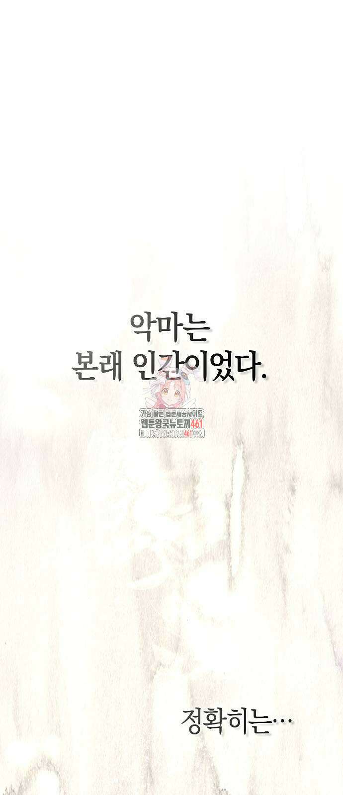 욕망을 가르쳐주세요 8화 1