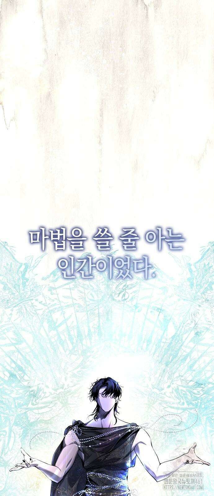 욕망을 가르쳐주세요 8화 2