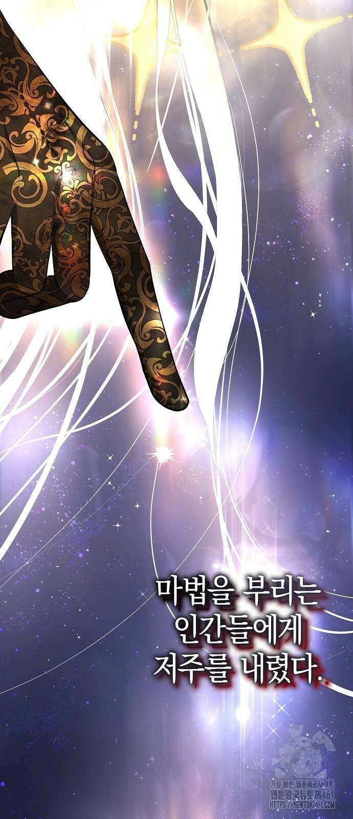 욕망을 가르쳐주세요 8화 5