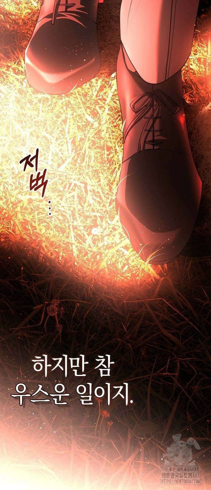 욕망을 가르쳐주세요 8화 8