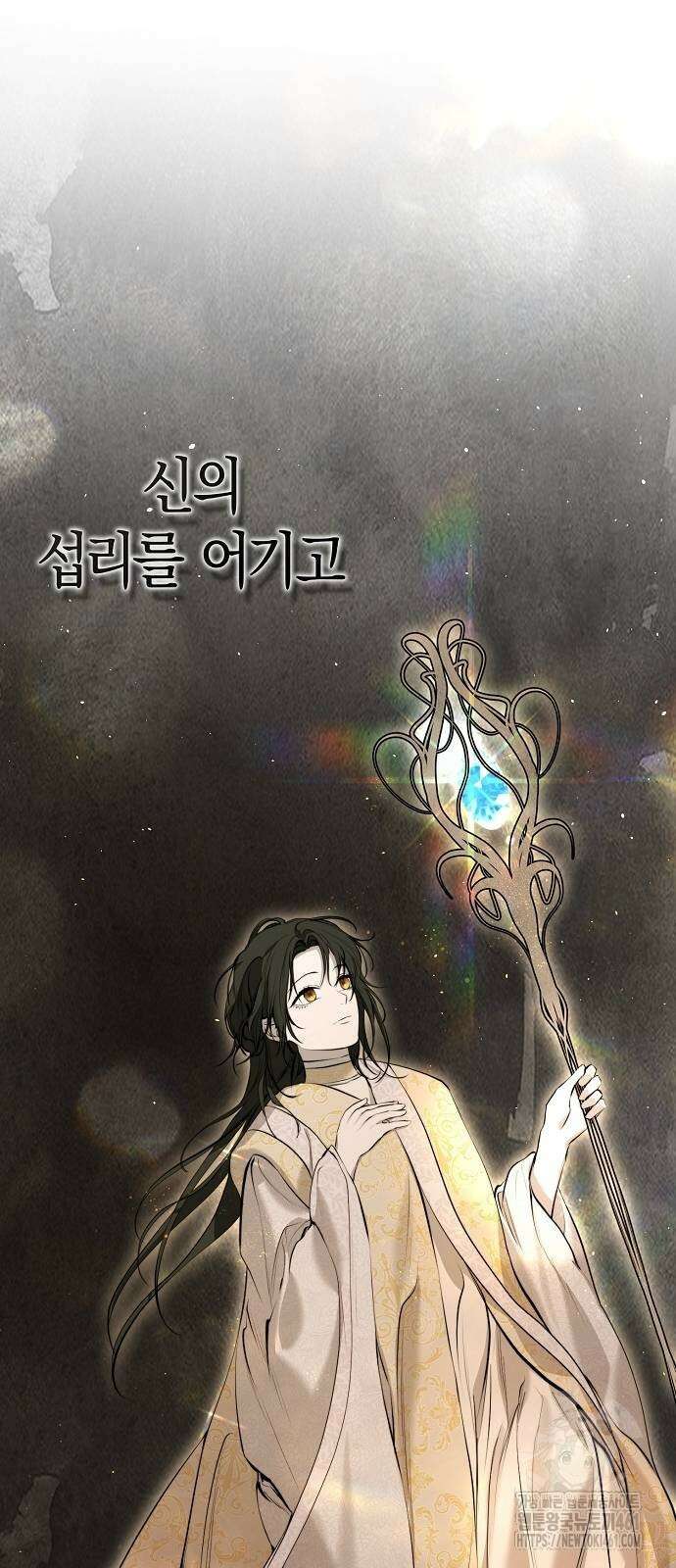 욕망을 가르쳐주세요 8화 11
