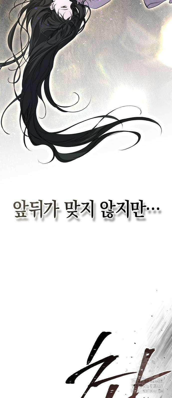욕망을 가르쳐주세요 8화 13