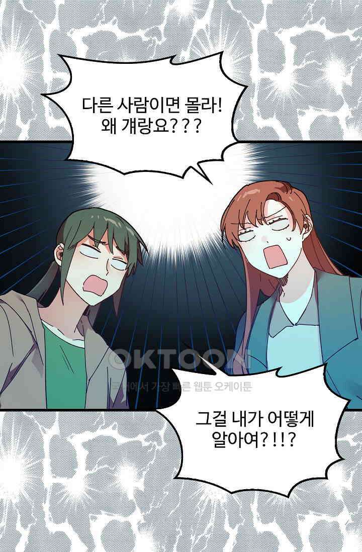 오! 나의 왕자님 82화 3