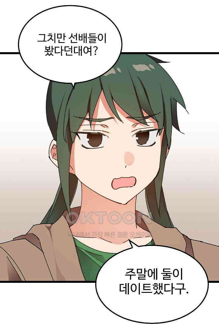 오! 나의 왕자님 82화 4