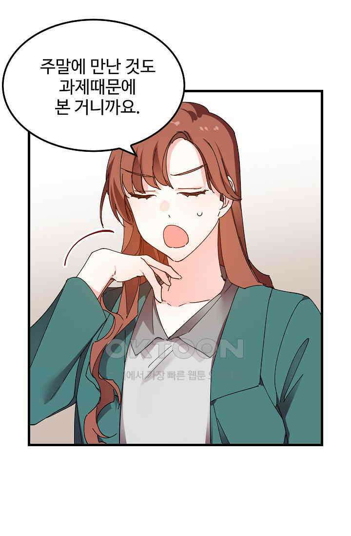 오! 나의 왕자님 82화 6
