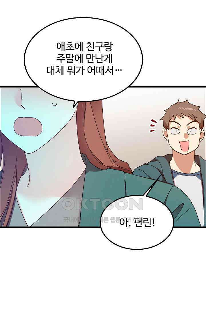 오! 나의 왕자님 82화 7