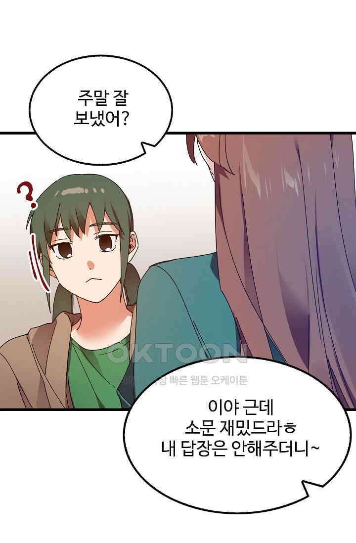 오! 나의 왕자님 82화 8