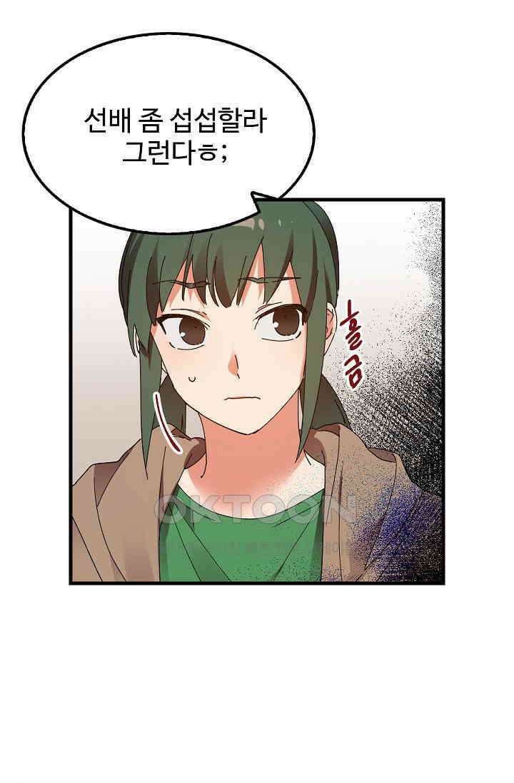 오! 나의 왕자님 82화 9