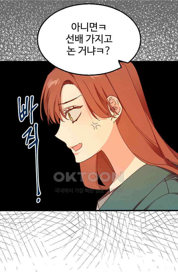 오! 나의 왕자님 82화 10