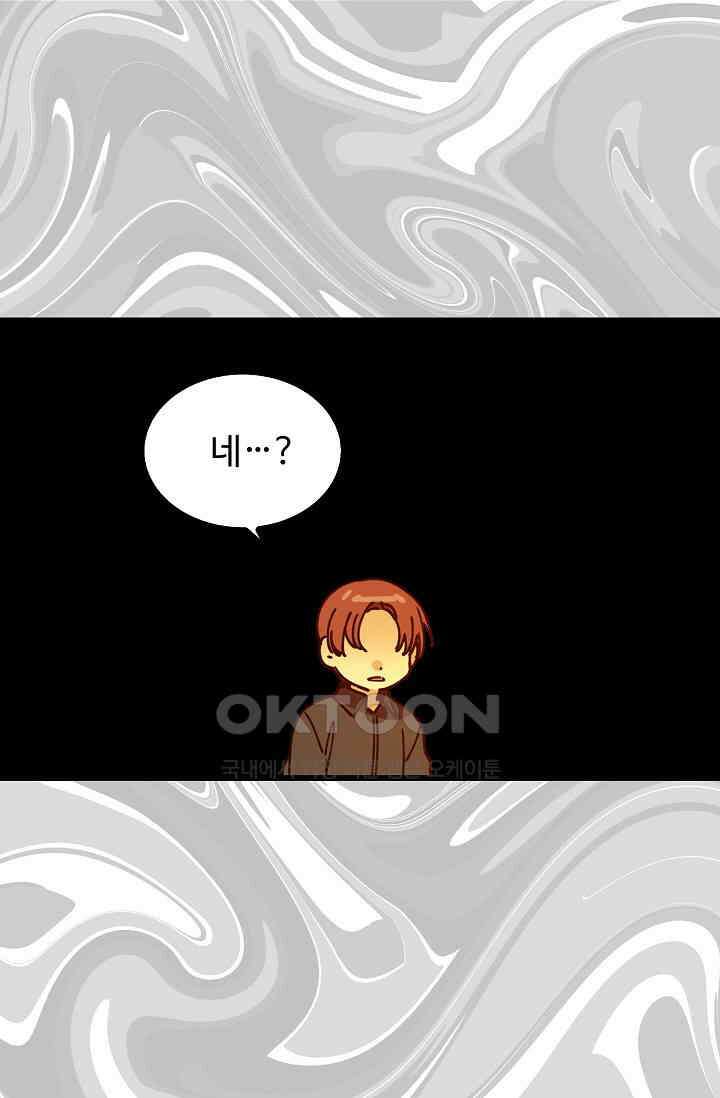 오! 나의 왕자님 92화 3