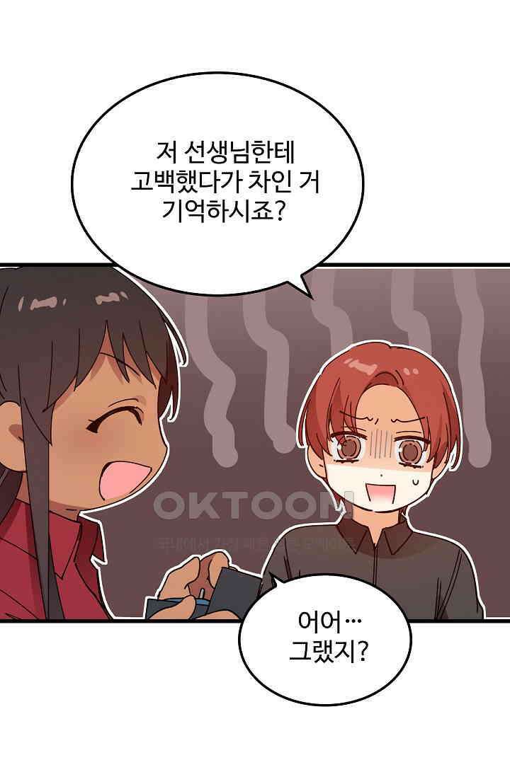 오! 나의 왕자님 92화 4