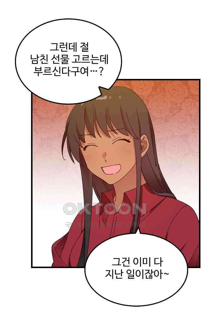 오! 나의 왕자님 92화 5