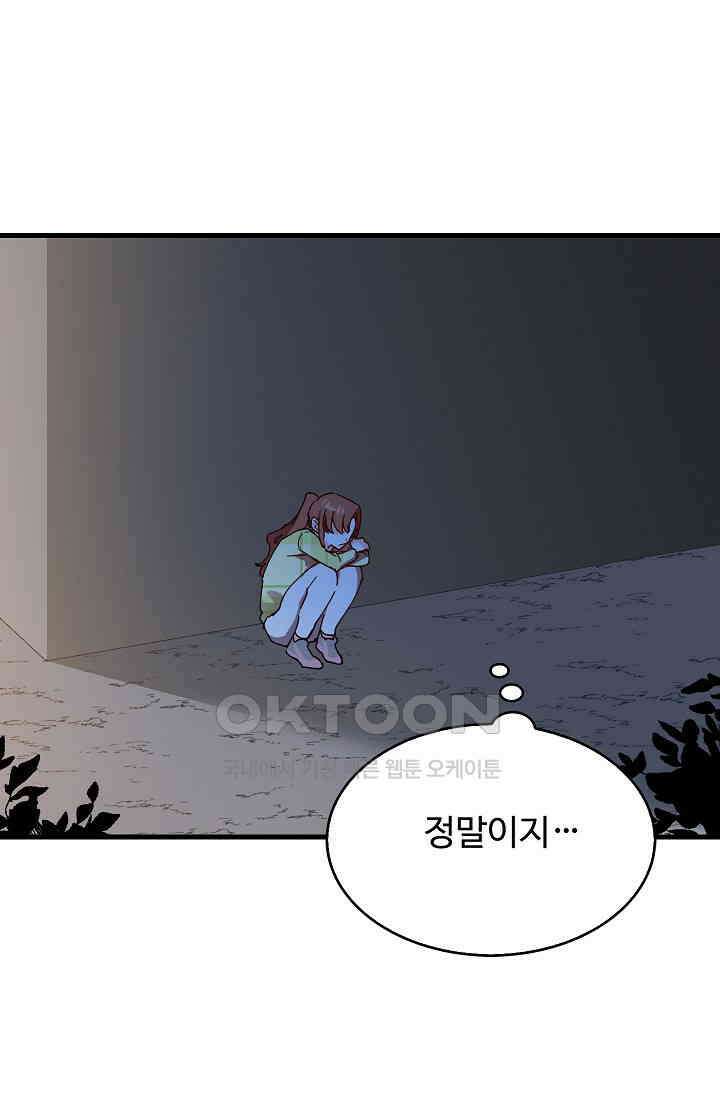오! 나의 왕자님 92화 14