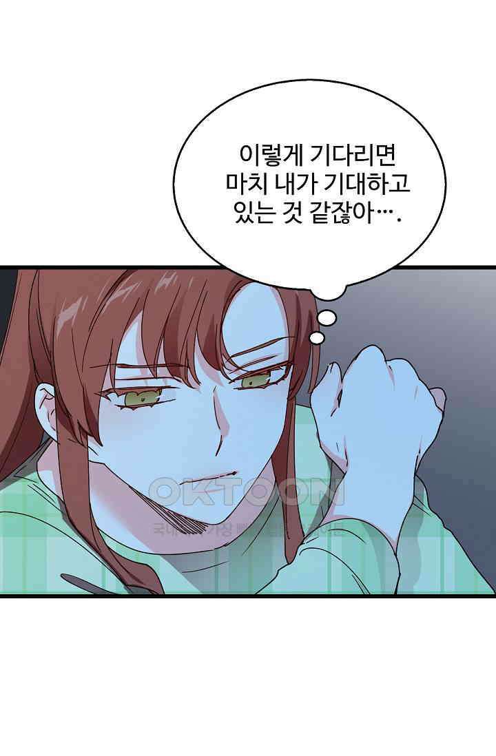 오! 나의 왕자님 92화 16