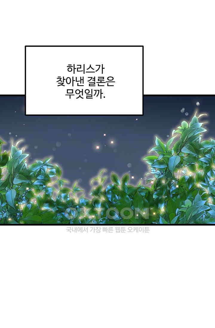 오! 나의 왕자님 92화 18