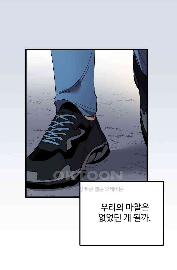 오! 나의 왕자님 92화 19