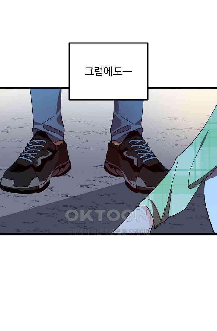오! 나의 왕자님 92화 21