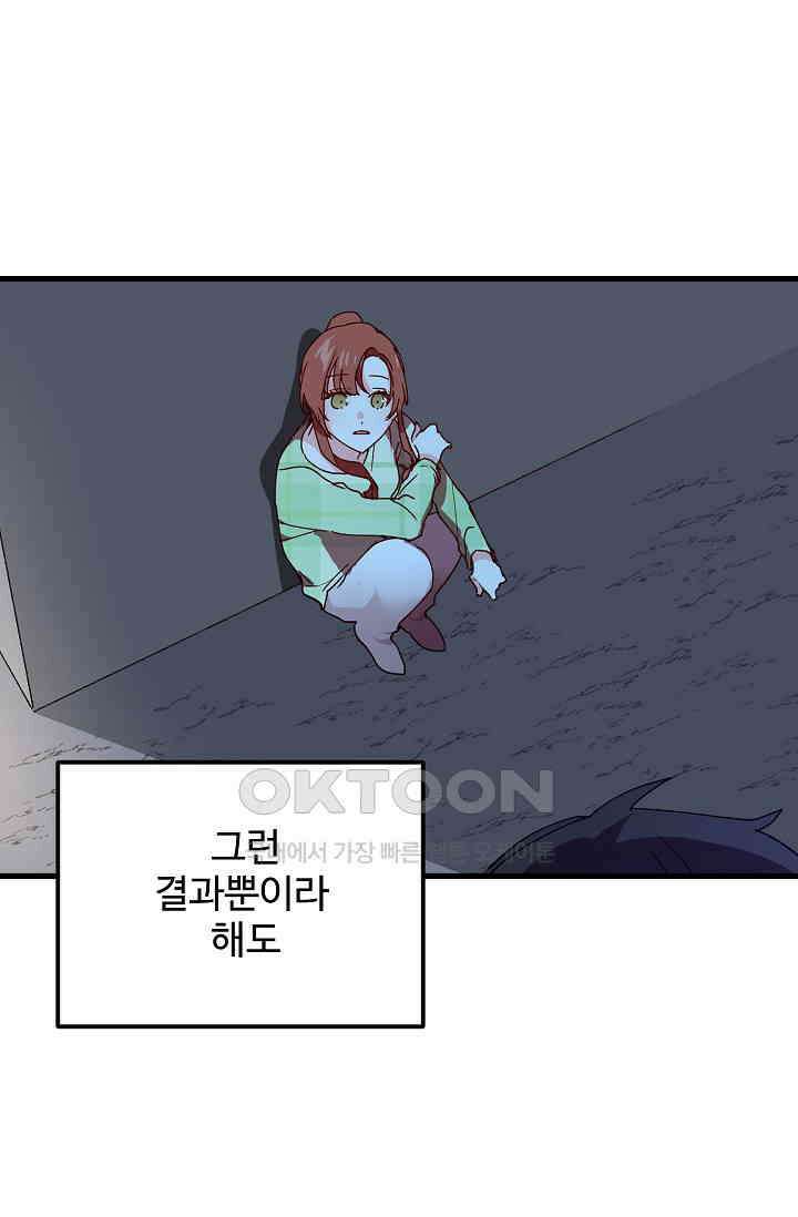 오! 나의 왕자님 92화 22