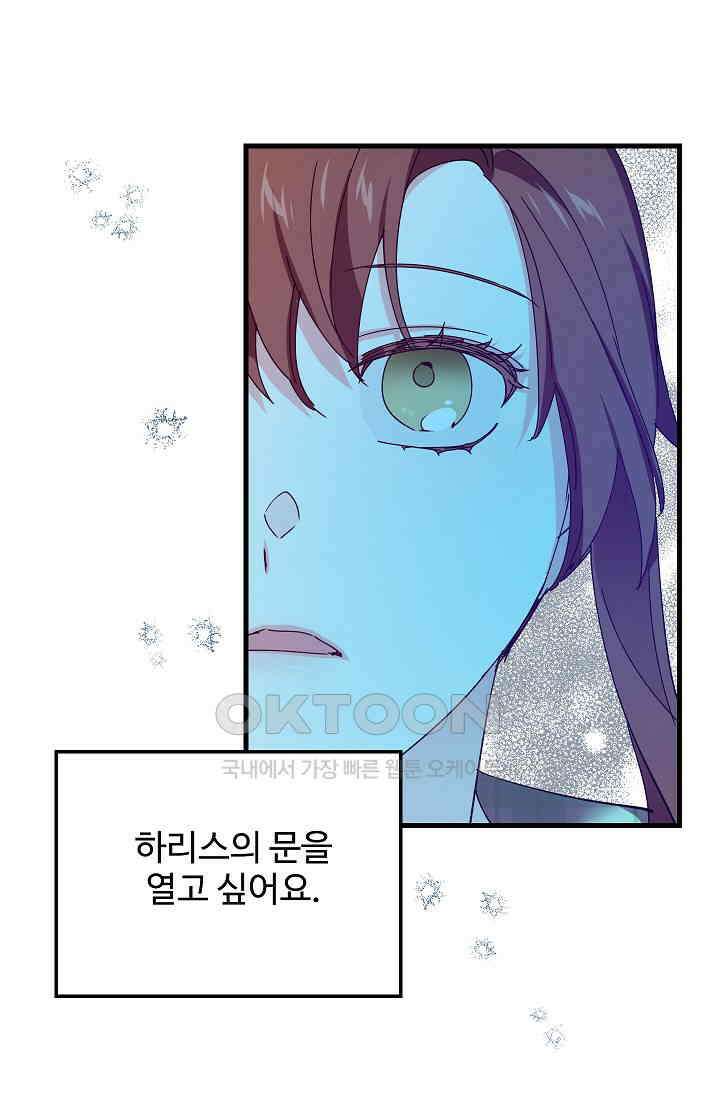 오! 나의 왕자님 92화 23