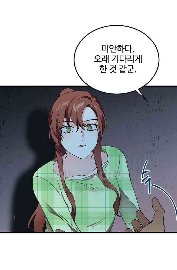 오! 나의 왕자님 92화 26
