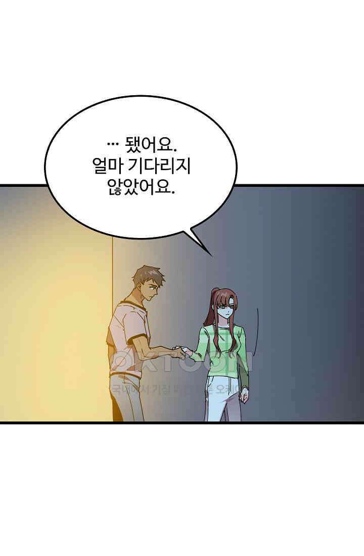 오! 나의 왕자님 92화 27