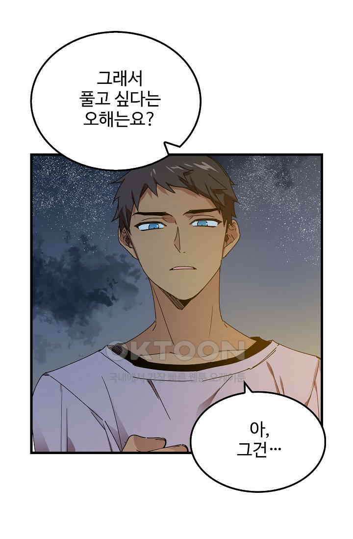 오! 나의 왕자님 92화 28