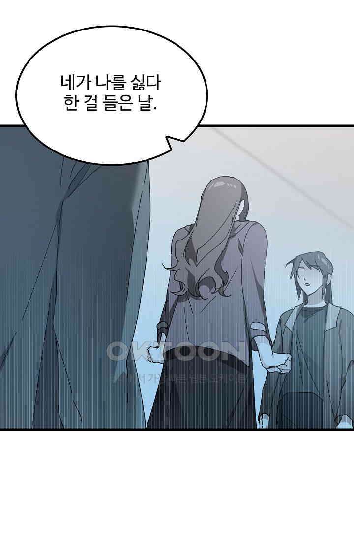 오! 나의 왕자님 92화 33