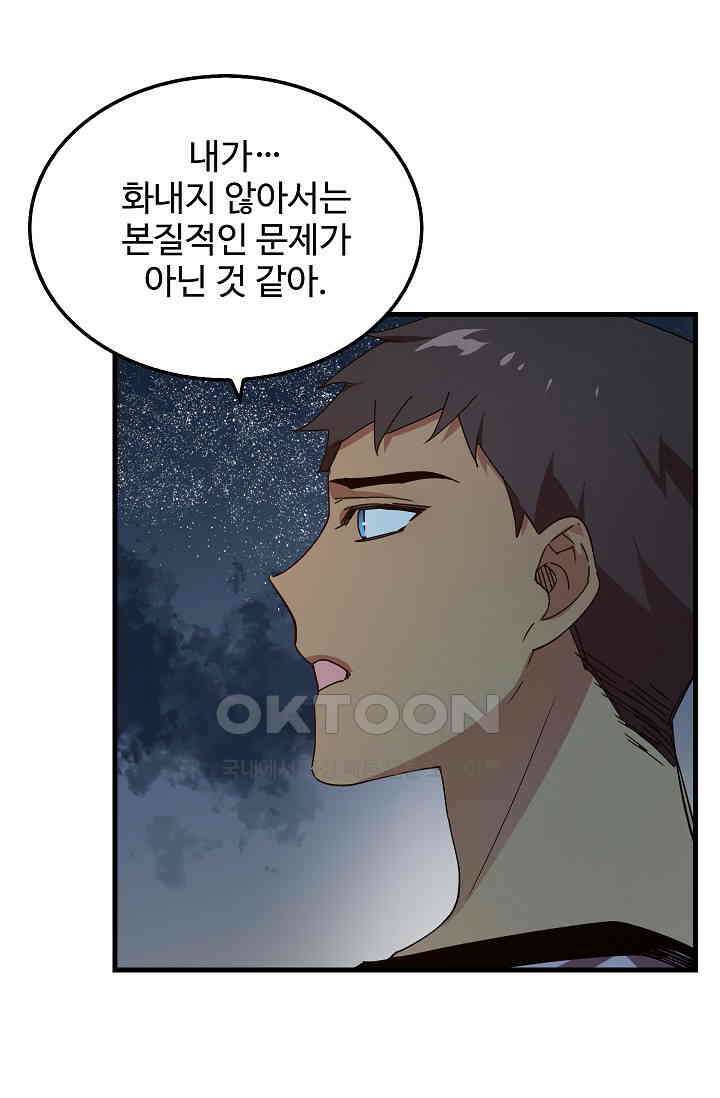 오! 나의 왕자님 92화 36