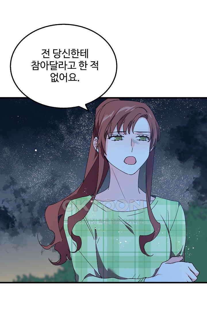오! 나의 왕자님 92화 39