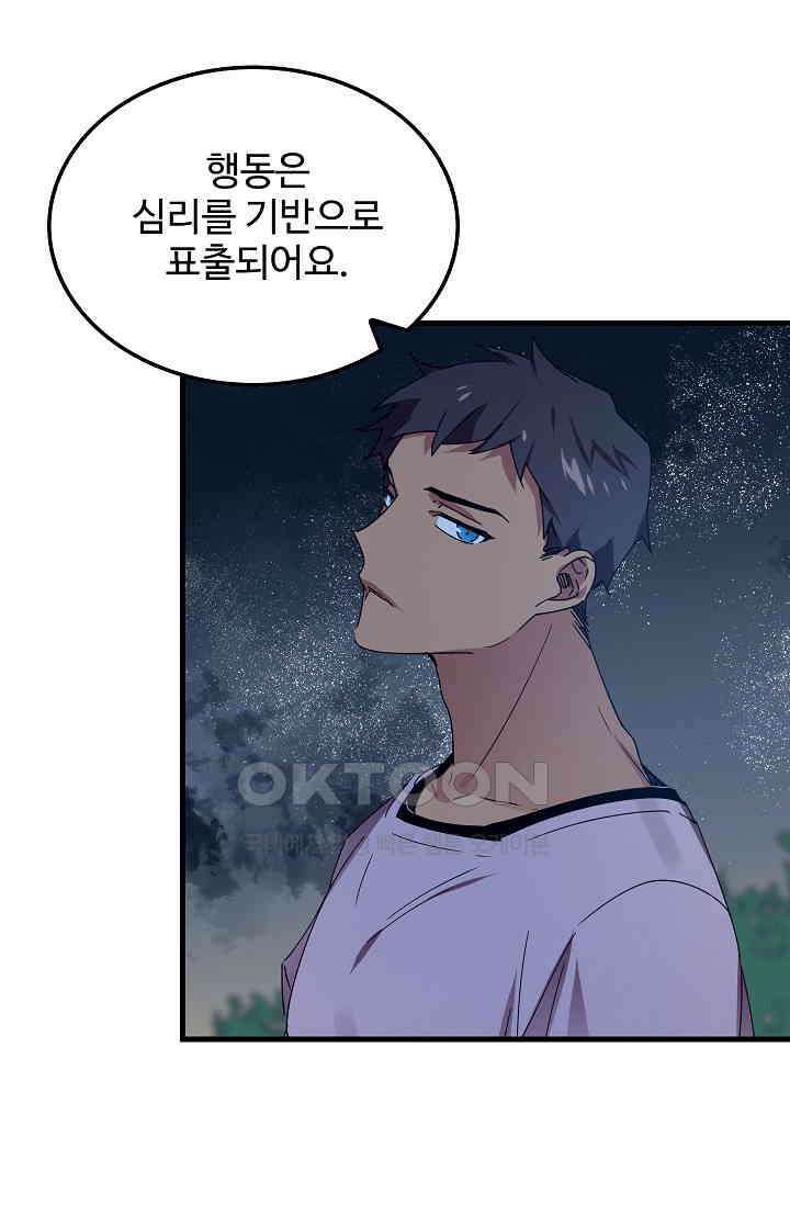 오! 나의 왕자님 92화 41