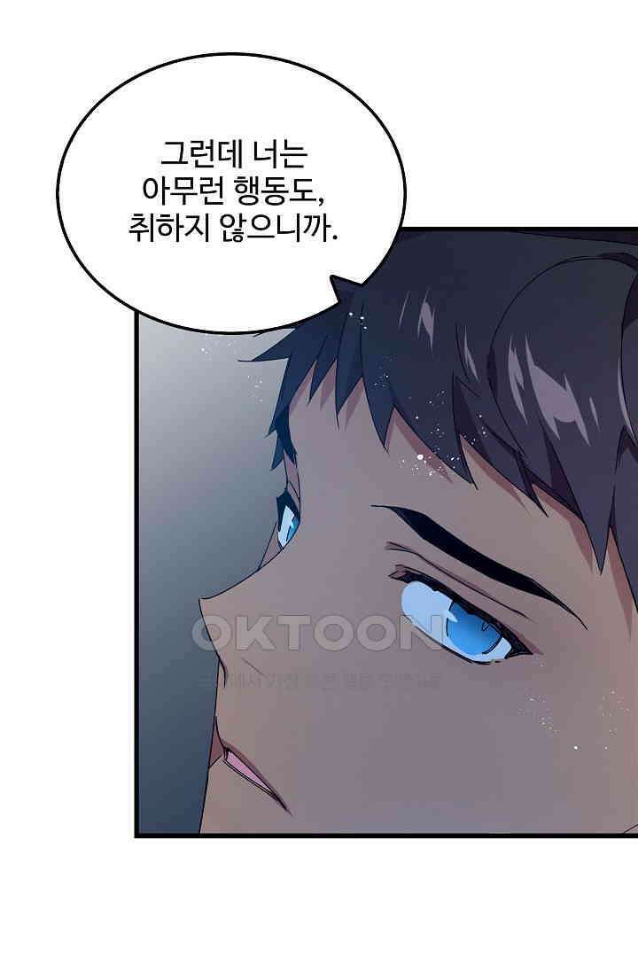 오! 나의 왕자님 92화 42