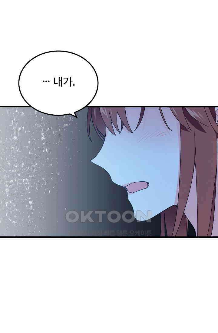 오! 나의 왕자님 92화 43