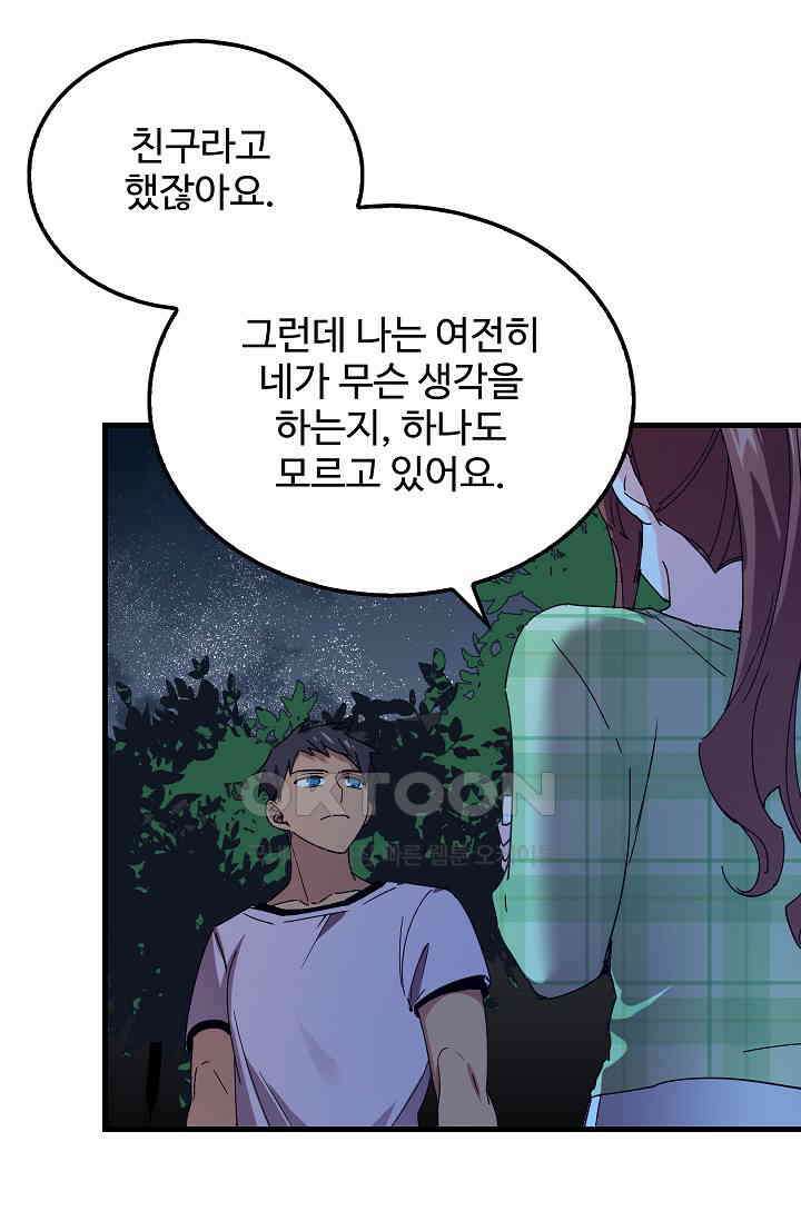 오! 나의 왕자님 92화 45