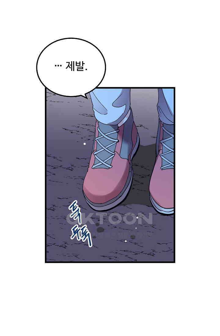 오! 나의 왕자님 92화 46
