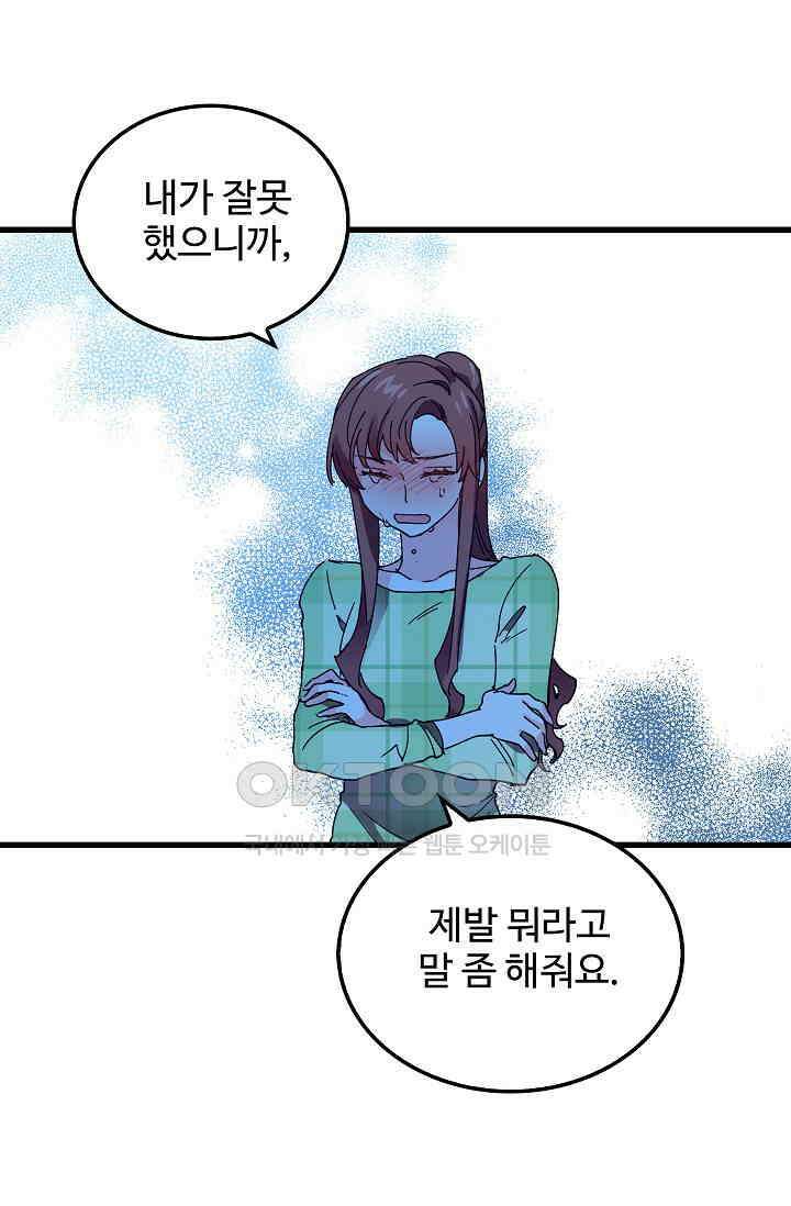 오! 나의 왕자님 92화 47