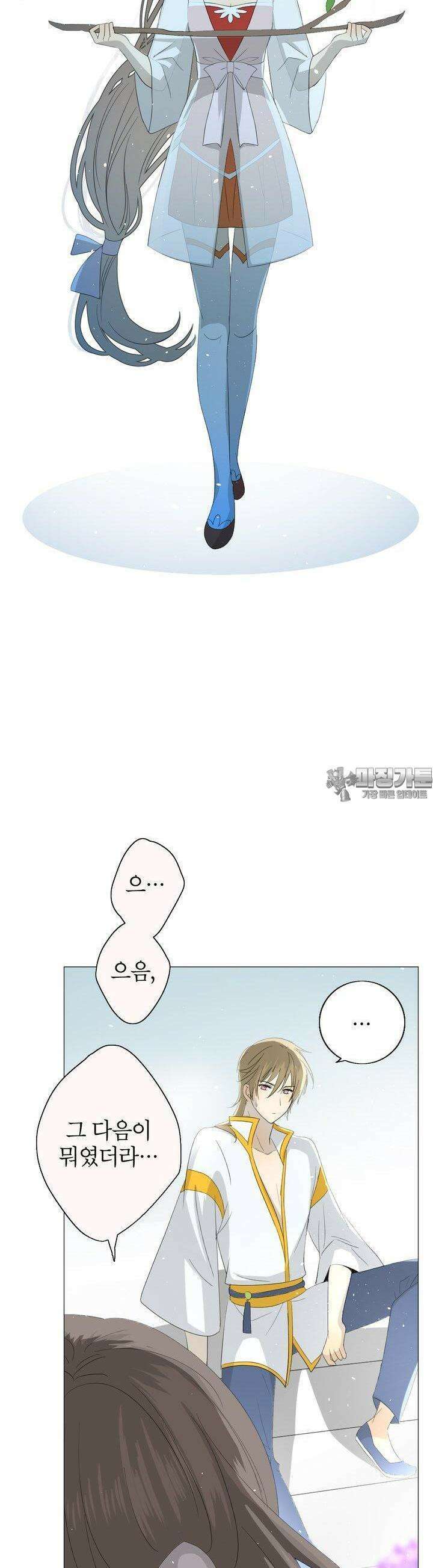 황자님을 가지고 싶어 24화 3