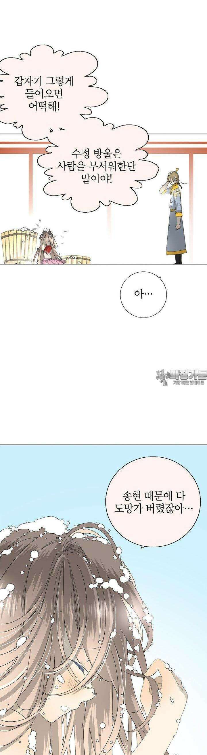 황자님을 가지고 싶어 34화 5