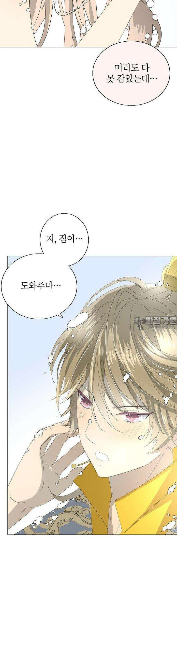 황자님을 가지고 싶어 34화 6