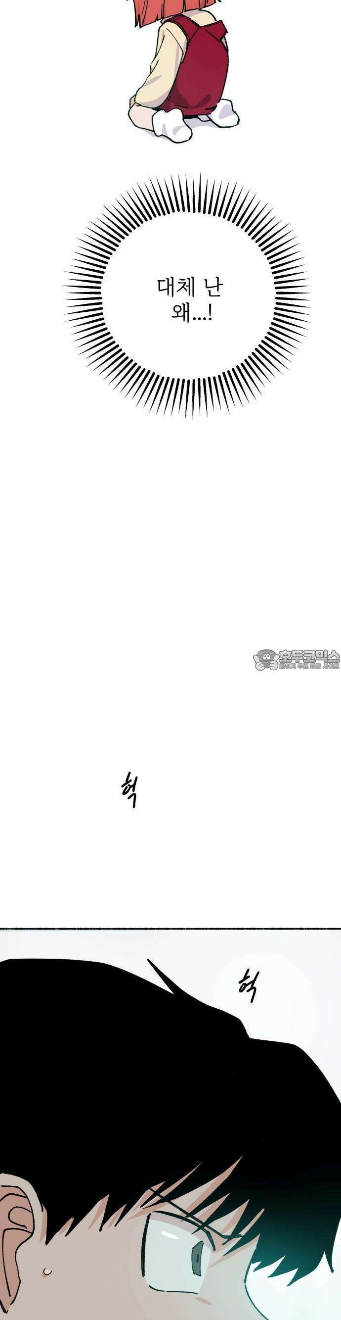 말숙이를 부탁해 78화 4
