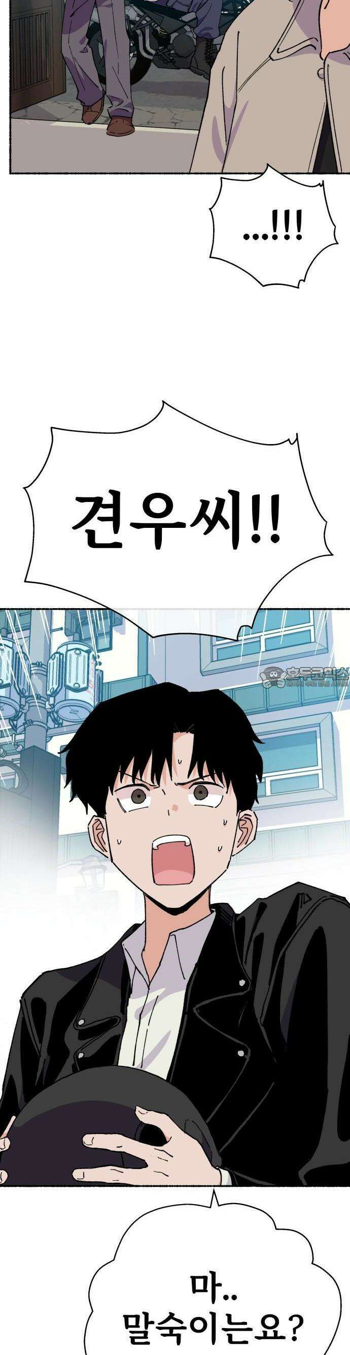 말숙이를 부탁해 78화 12