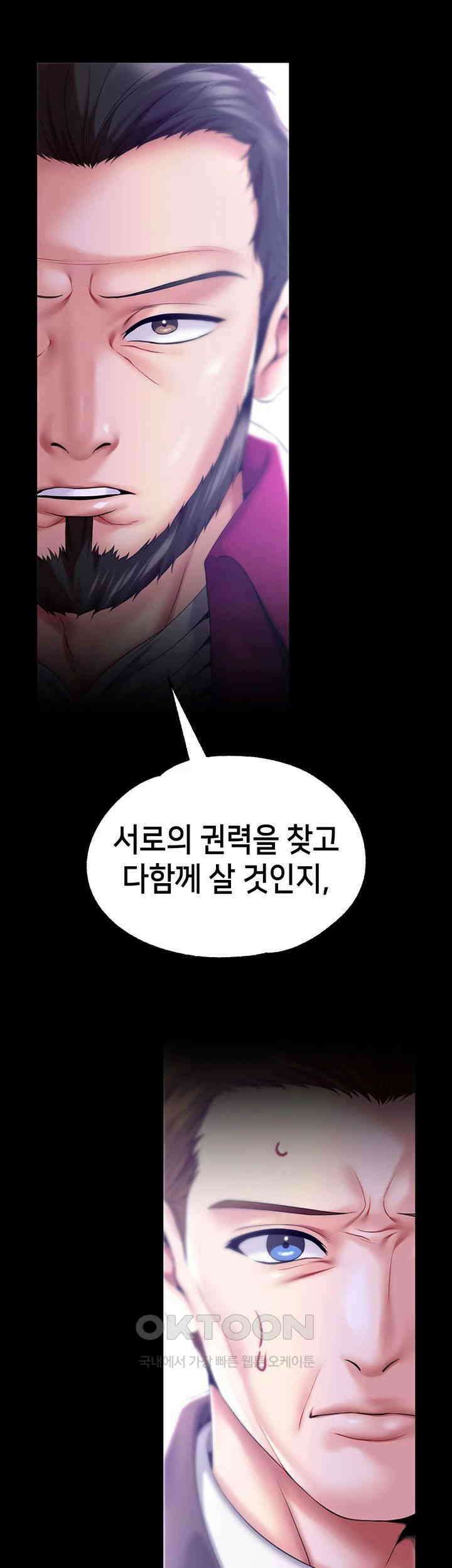 로판 악녀를 조교하게 되었다 78화 2