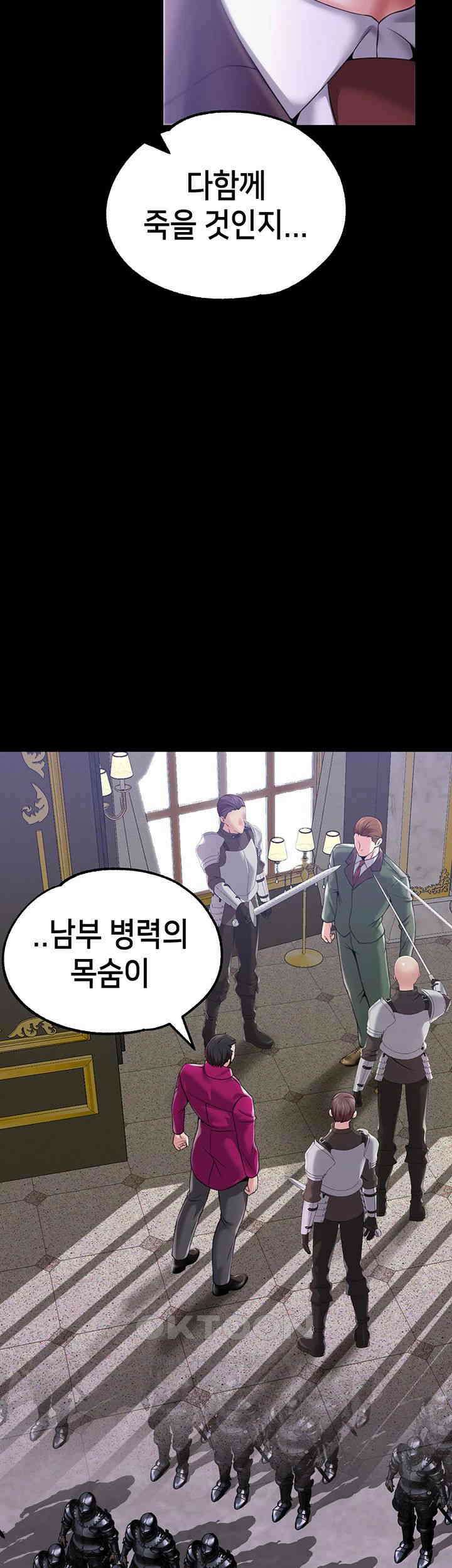로판 악녀를 조교하게 되었다 78화 3
