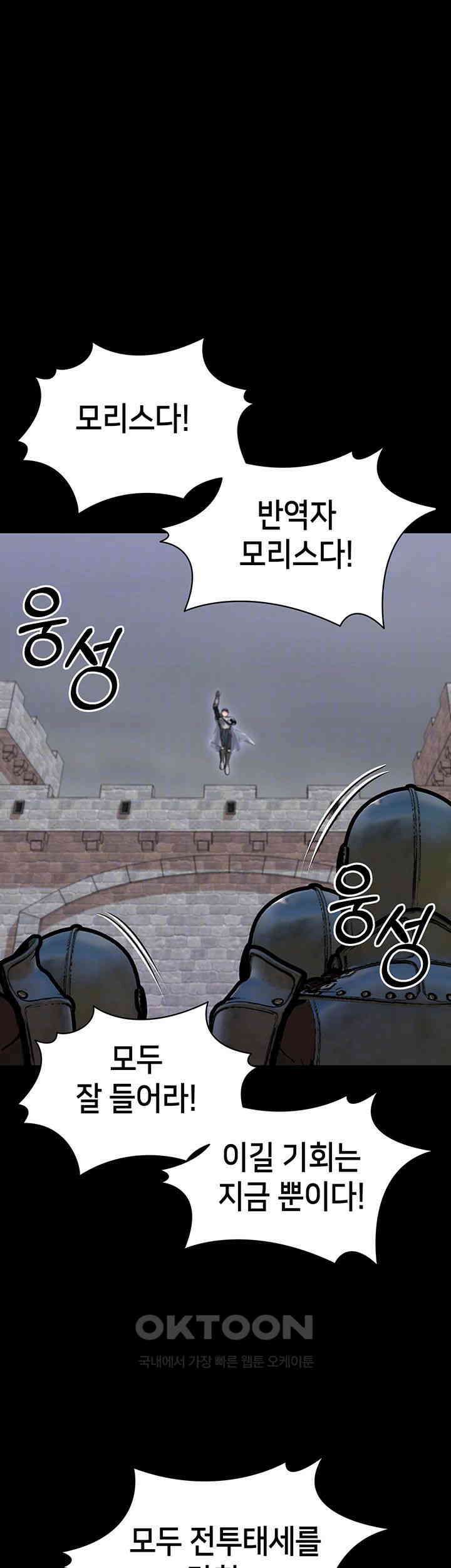 로판 악녀를 조교하게 되었다 78화 12