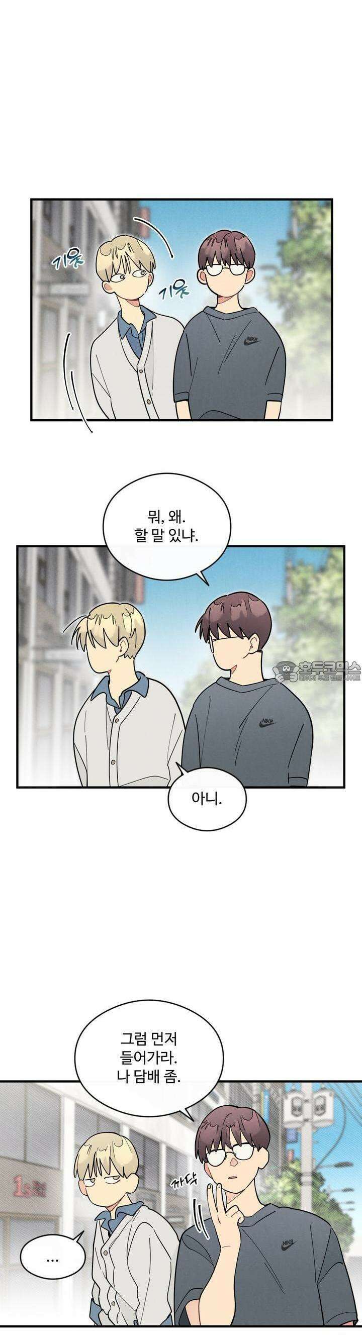 원룸 조교님 52화 6