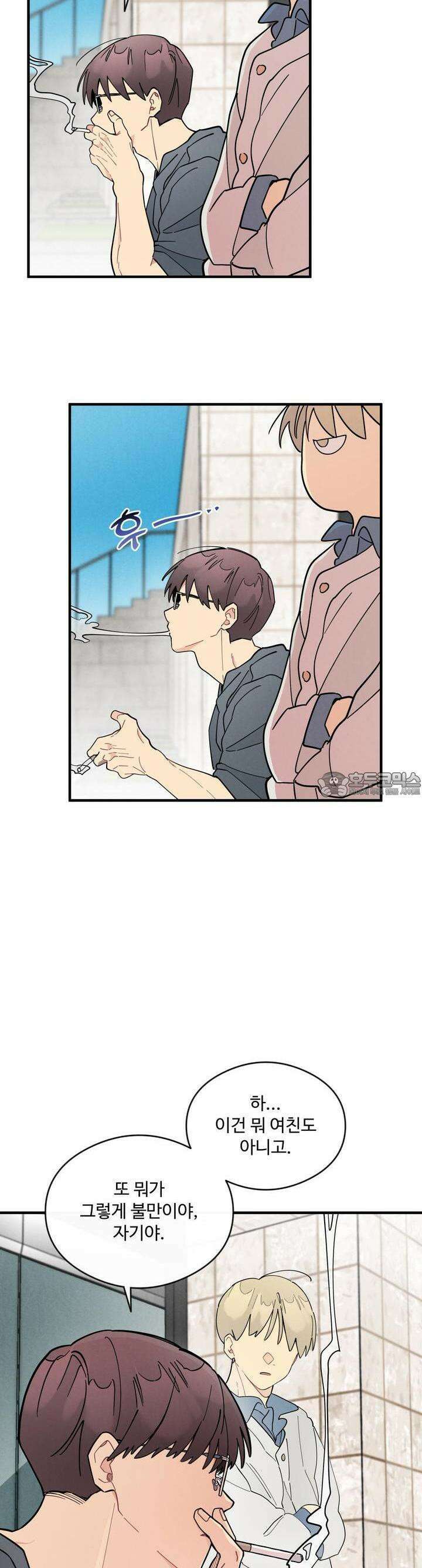 원룸 조교님 52화 8
