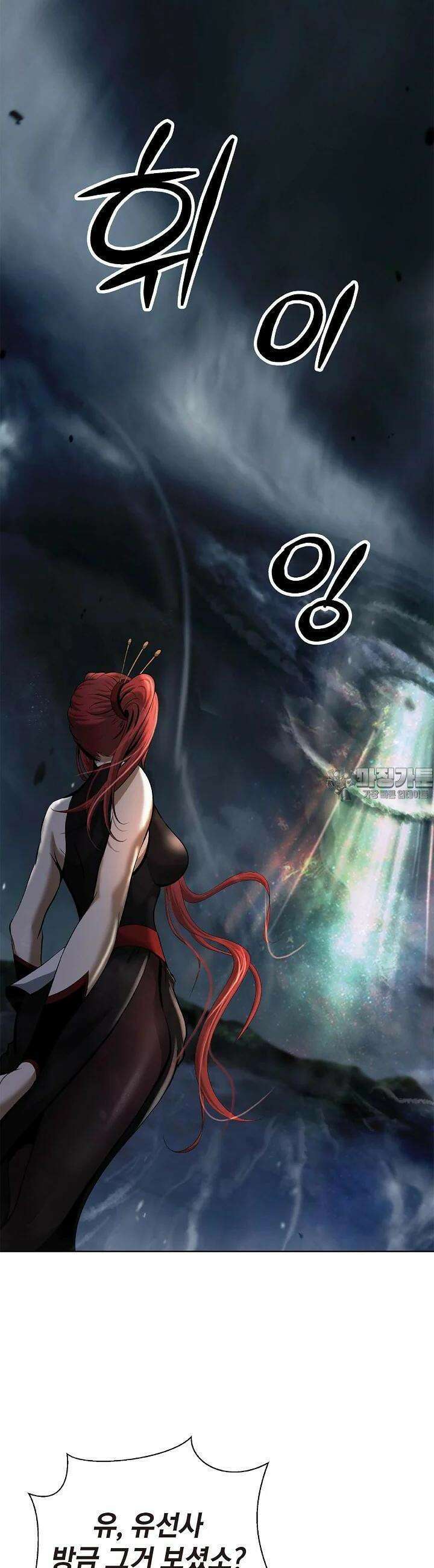낭선기환담 170화 4