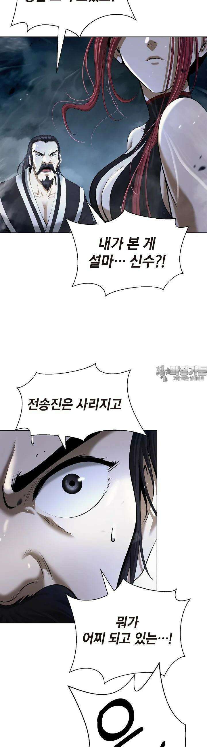 낭선기환담 170화 5