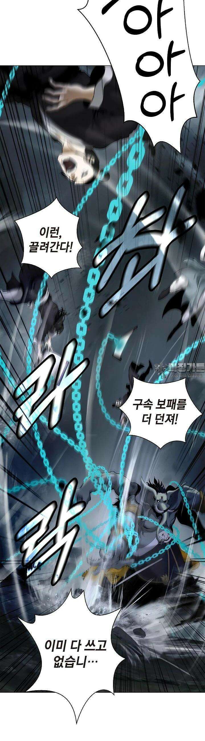 낭선기환담 170화 6