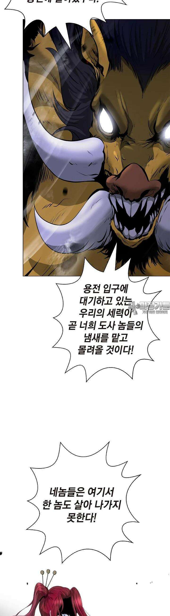 낭선기환담 170화 8